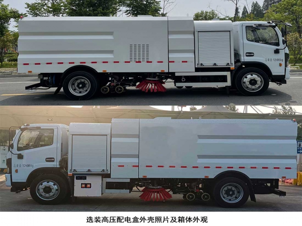 9方純電動洗掃車