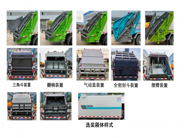 陜汽純電動壓縮式垃圾車